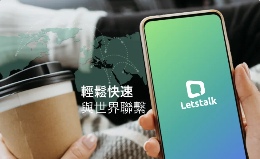 Letstalk 混凝土纹理
